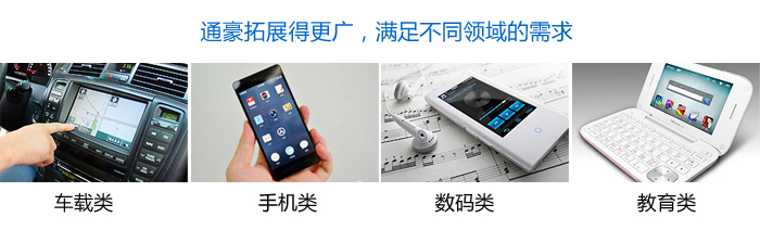 通豪拓展得更广，知足差别范畴的需要