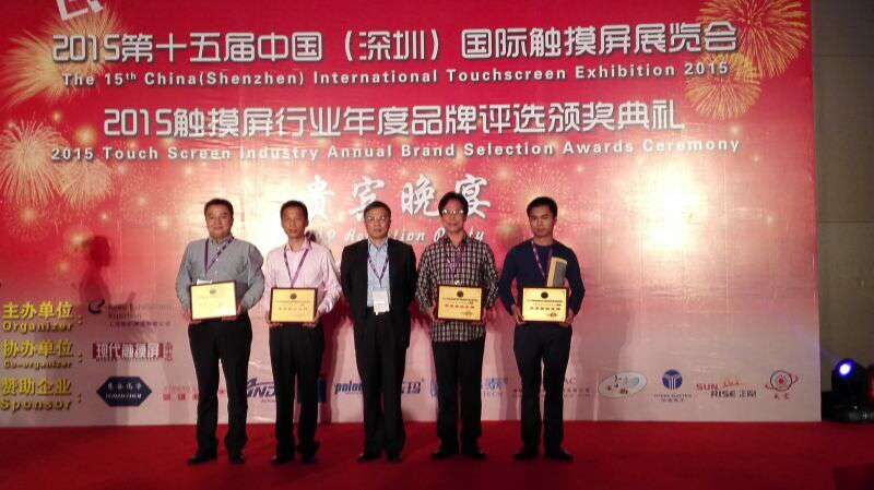 通豪参与会展中间颁奖仪式