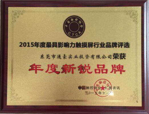 深圳触摸显现屏厂家